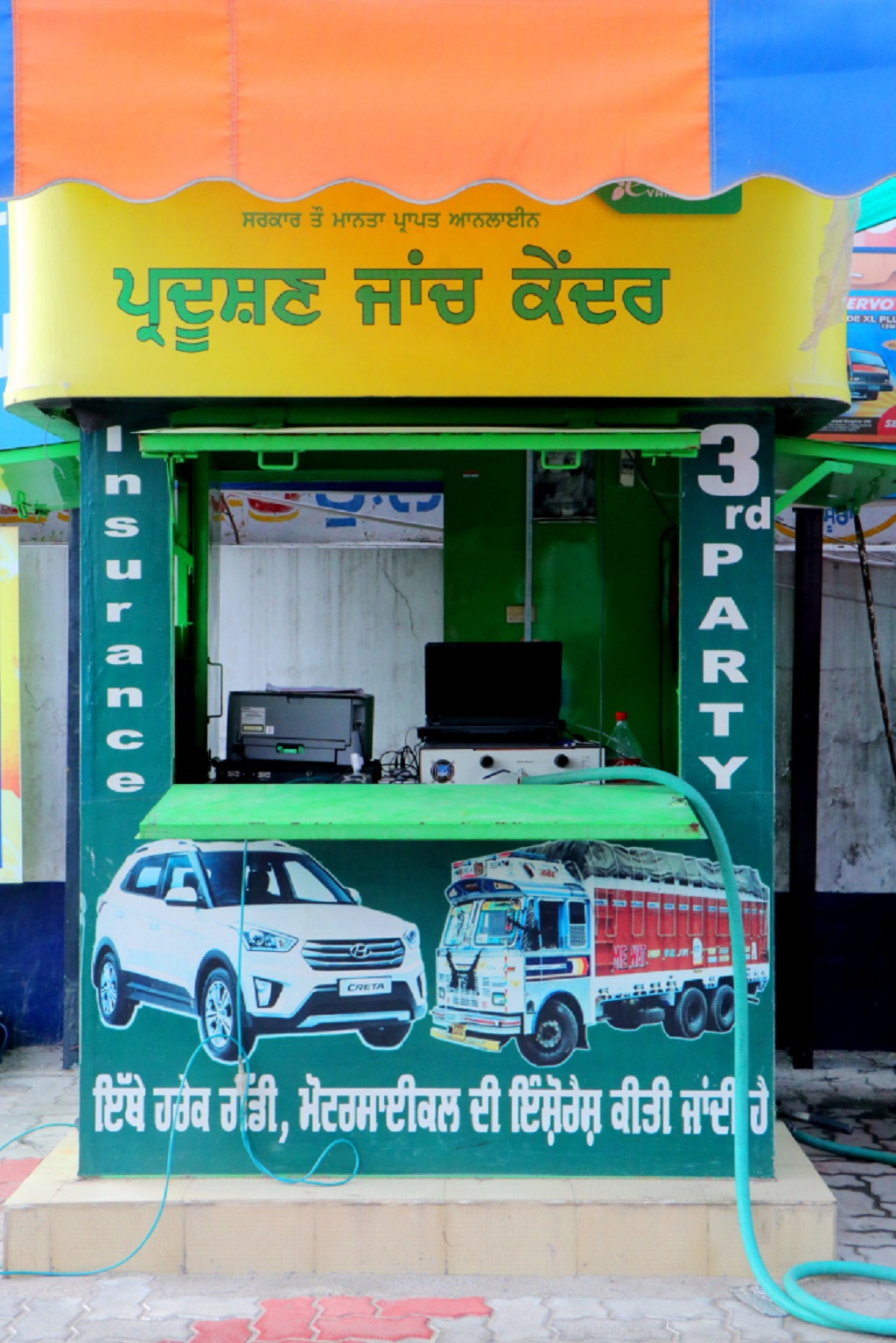 IndianOil - Dasuya, Hoshiarpur